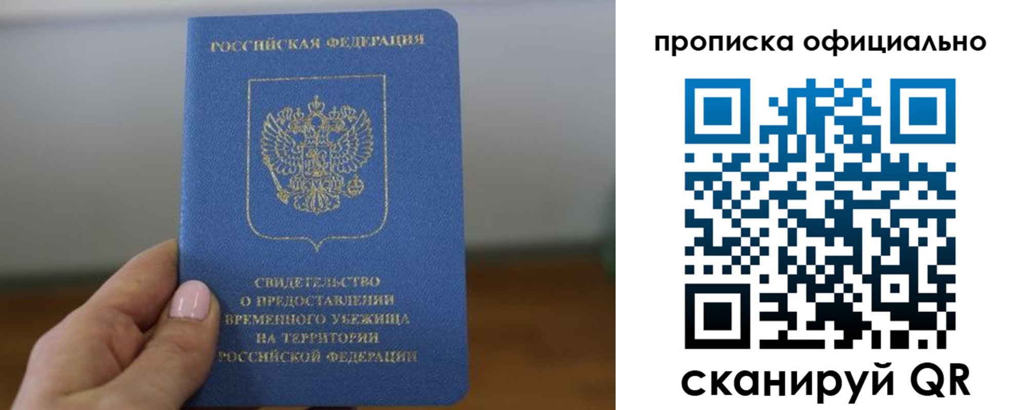временная регистрация собственник в Дальнегорске